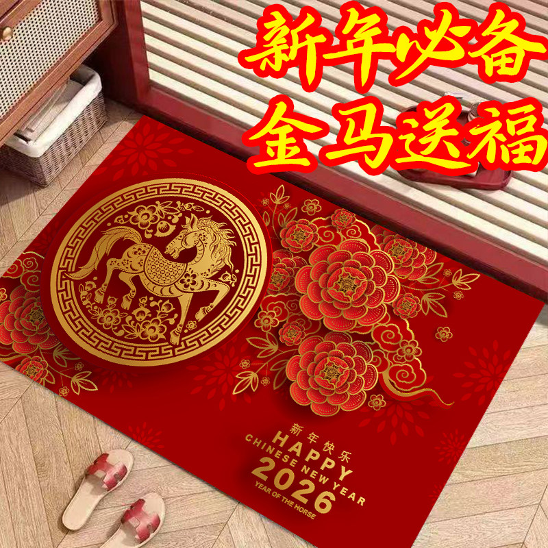 2026年新款马年硅藻泥地垫入户进门口地毯玄关室内卧室红门垫防滑,居家布艺,入户地垫,淘宝优惠券,粉丝福利购,淘宝优惠卷