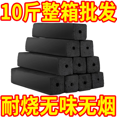 【家用耐烧无烟无味】机制炭