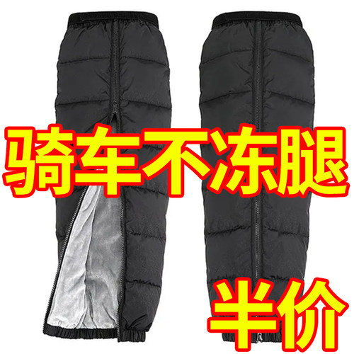 男女电动车护腿挡风骑行保暖加厚