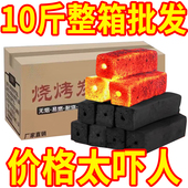 烧烤碳家用速燃果木炭机制竹炭块钢碳专用室内无烟碳烤火耐烧取暖