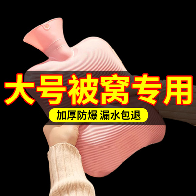 【持久恒温滴水不漏】注水热水袋