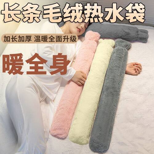 加长热水袋注水灌水大号暖脚被窝