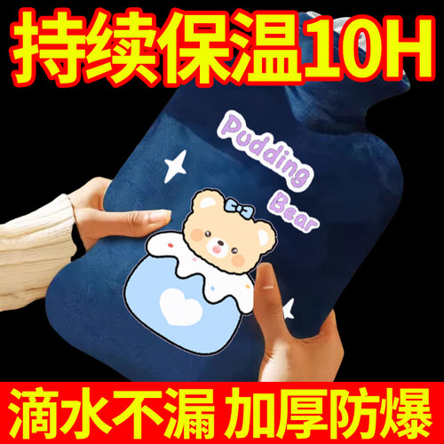 暖水袋暖手宝毛绒注水式暖宫暖胃
