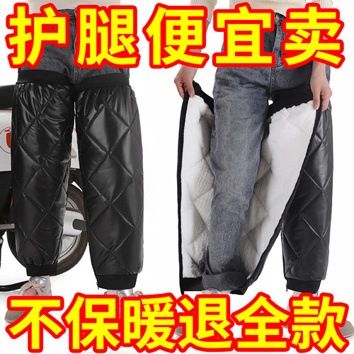 电动车摩托车冬季护膝套