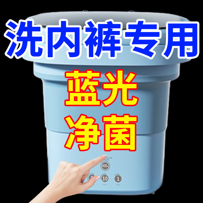 迷你折叠洗衣机小型洗脱一体单薄衣服毛巾婴儿衣物宿舍洗袜子神器,生活电器,超声波迷你清洗机,淘宝优惠券,粉丝福利购,淘宝优惠卷