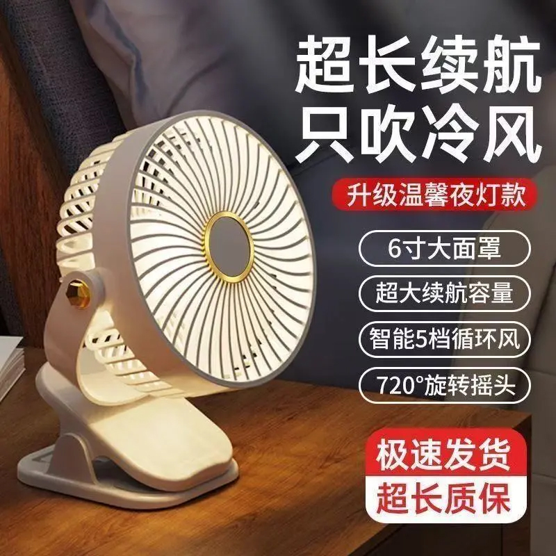 【比空调还冷】大风力静音电风扇