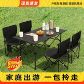 椅野营野餐桌子蛋卷桌露营 备用品套装 户外折叠桌子便携式 超轻桌装