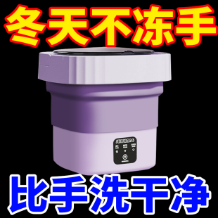 宿舍用折叠迷你洗衣机小型便携式 出租屋懒人神器 智能洗袜子内衣裤