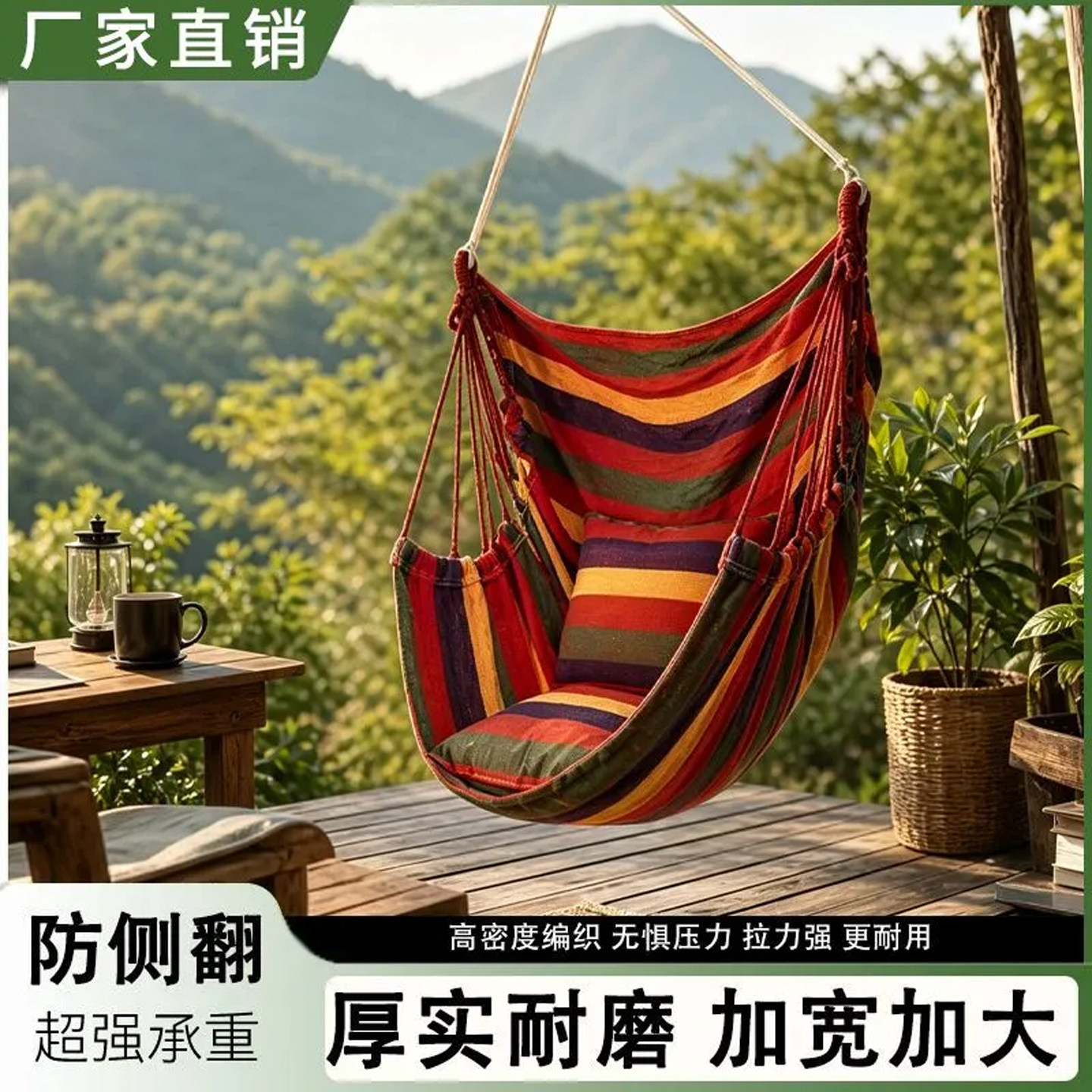 吊椅绑树上加粗成人儿童室内新款蹦蹦床改造吊床秋千儿童室内新款