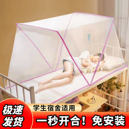 【加大加密网透气】升级款蚊帐