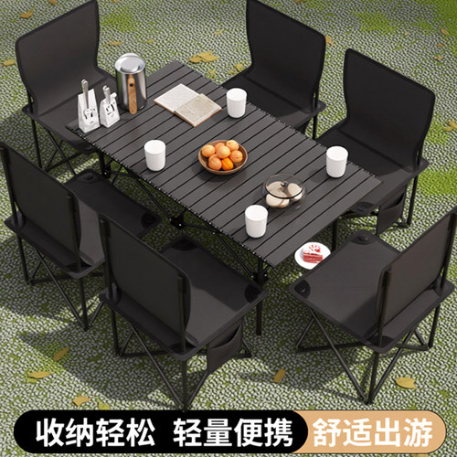 折叠桌便携式户外露营桌椅组合野餐桌蛋卷桌烧烤桌夜市用摆摊桌子