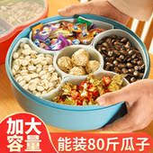 新升级糖果盒瓜子盘过年水果盘客厅家用干果盘分格带盖零食收纳盒