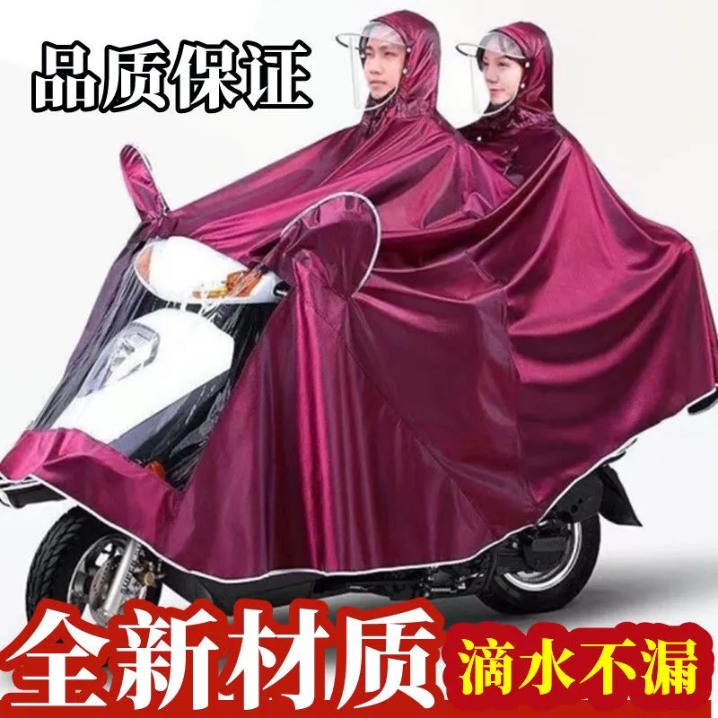 【大暴雨也不怕】加厚电动车雨披