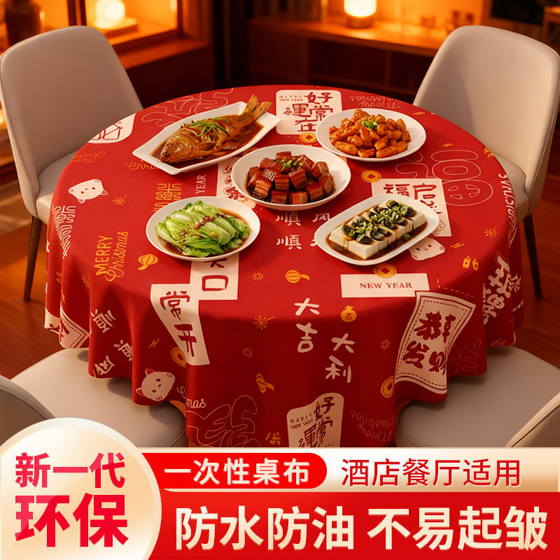 加厚红色一次性桌布结婚酒席专用台布酒席餐桌布一次性喜宴桌布,居家布艺,茶几垫,淘宝优惠券,粉丝福利购,淘宝优惠卷