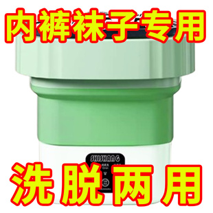 专用洗脱一体可折叠抑菌 迷你洗衣机小洗衣机迷你全自动洗袜子内裤