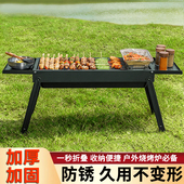烧烤架烧烤炉子家用户外便携不锈钢烤肉小型碳烤炉2026新款 烤肉炉