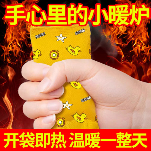 暖手宝暖宝宝冬天暖手便携暖脚宝