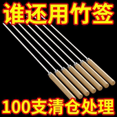 烧烤签子不锈钢木柄串串圆签羊肉串烤串加厚铁签子工具家用扁签