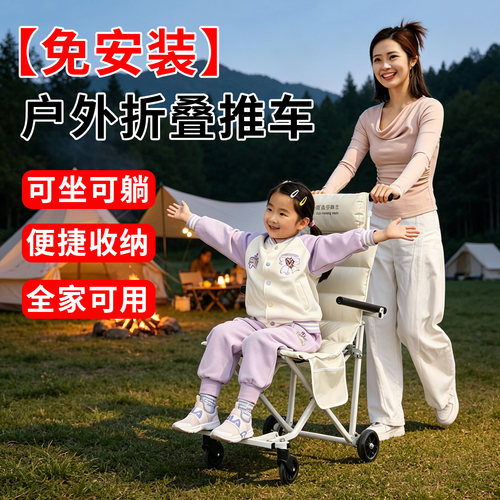 便携新款旅行滑轮椅月亮椅