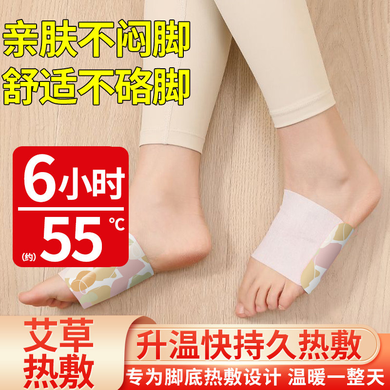 艾草自发热暖足贴体寒足底怕冷脚凉热灸保暖驱寒贴艾叶脚底发热贴,居家日用,保暖贴/热敷贴,淘宝优惠券,粉丝福利购,淘宝优惠卷