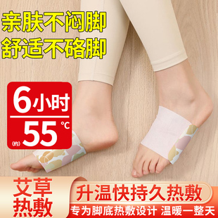 艾草自发热暖足贴体寒足底怕冷脚凉热灸保暖驱寒贴艾叶脚底发热贴