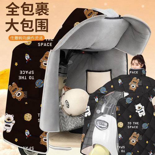 【冬天骑车不冷】加厚全包挡风被