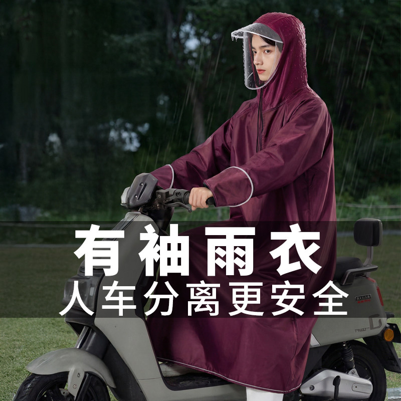 带袖雨衣女士电动车长款防暴雨人车分离男款电瓶车摩托车单人雨披