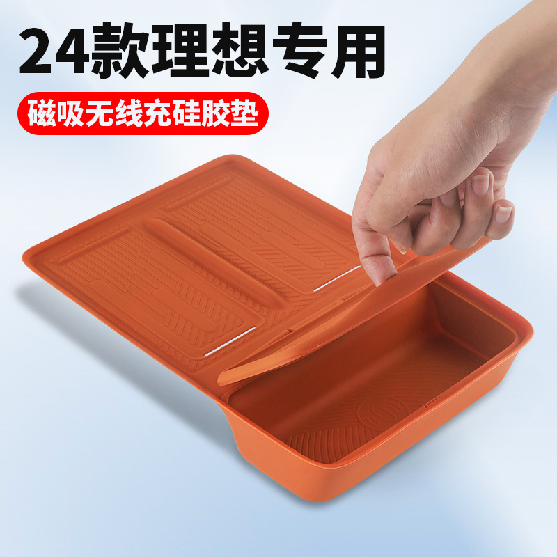 24款理想L6/L7/L8/L9无线充电垫M