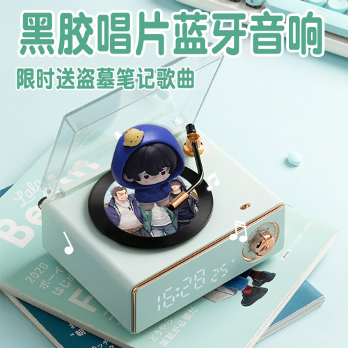 盗墓笔记周边黑胶唱片音响