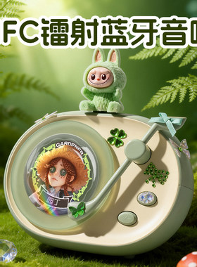 第五人格NFC蓝牙音响生日礼物