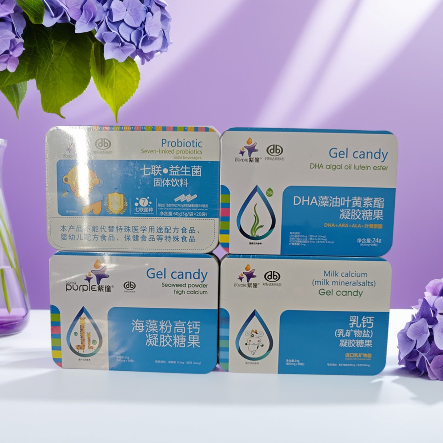 紫僮 七联益生菌 乳钙 海藻粉高钙 DHA藻油叶黄素酯凝胶糖果