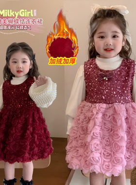超好看女童加绒亮片网纱公主裙秋冬两件套蛋糕连衣裙女宝宝礼服裙