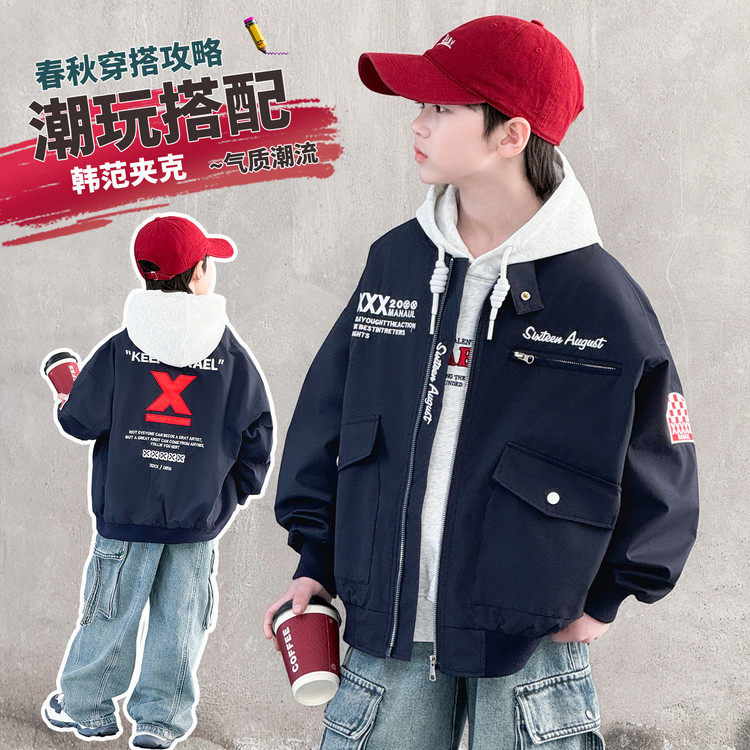 男童外套春秋款2026新款大儿童装痞帅运动工装棒球服上衣男孩春装,童装/婴儿装/亲子装,夹克/皮衣,淘宝优惠券,粉丝福利购,淘宝优惠卷