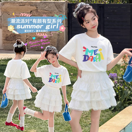 多巴胺风公主裙女童夏季白色蕾丝蛋糕裙中长裙儿童半身裙套装薄款