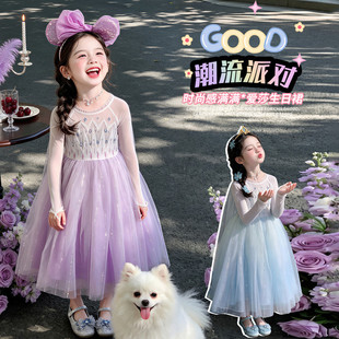 女童艾莎公主裙夏季长袖网纱连衣裙洋气生日礼服蓬蓬裙透气薄款