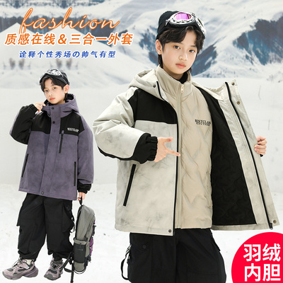 男童冲锋衣羽绒服三合一可拆外套