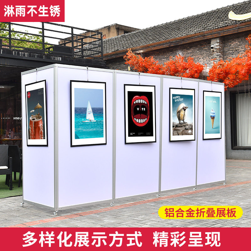折叠展板书画展板便携式移动海报展示架书法宣传广告架屏风展览板