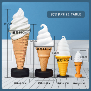 冰淇淋模型灯1.5米大号冰淇淋灯模型塑料灯室外灯箱甜筒灯箱