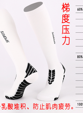 Findcool专业压缩袜毛圈底男女长筒马拉松健身慢跑骑行跳绳运动袜