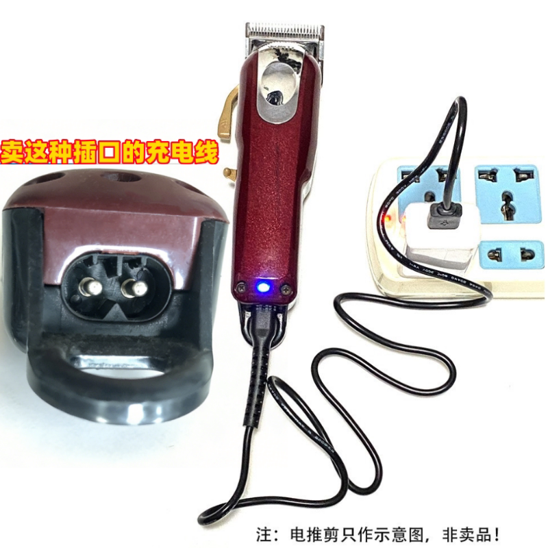 理发器充电线适用WAHL华尔8148/8591/8504电推剪配件 USB充电线