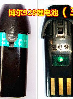 电推通用理发器博尔锂电池