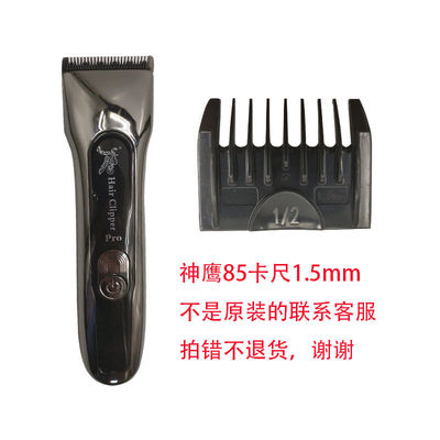 神鹰理发器f85-F91剃头剪卡尺限位梳武田X11电剪梳套子