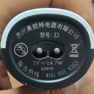 rate/奥锐特OHC X3/503/507/521理发器充电器USB充电线电源适配器