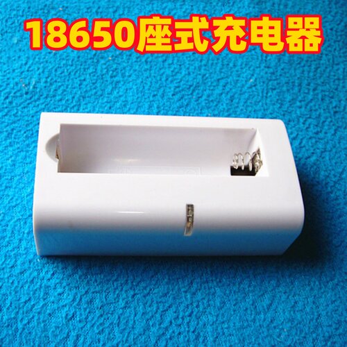博尔9777理发器充电器线充座充18650锂电池充电鹏辉3.7v2000ma