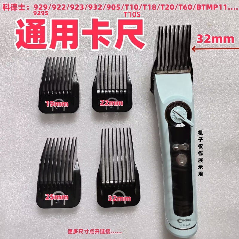 科德士922/929/929S/932T10卡尺
