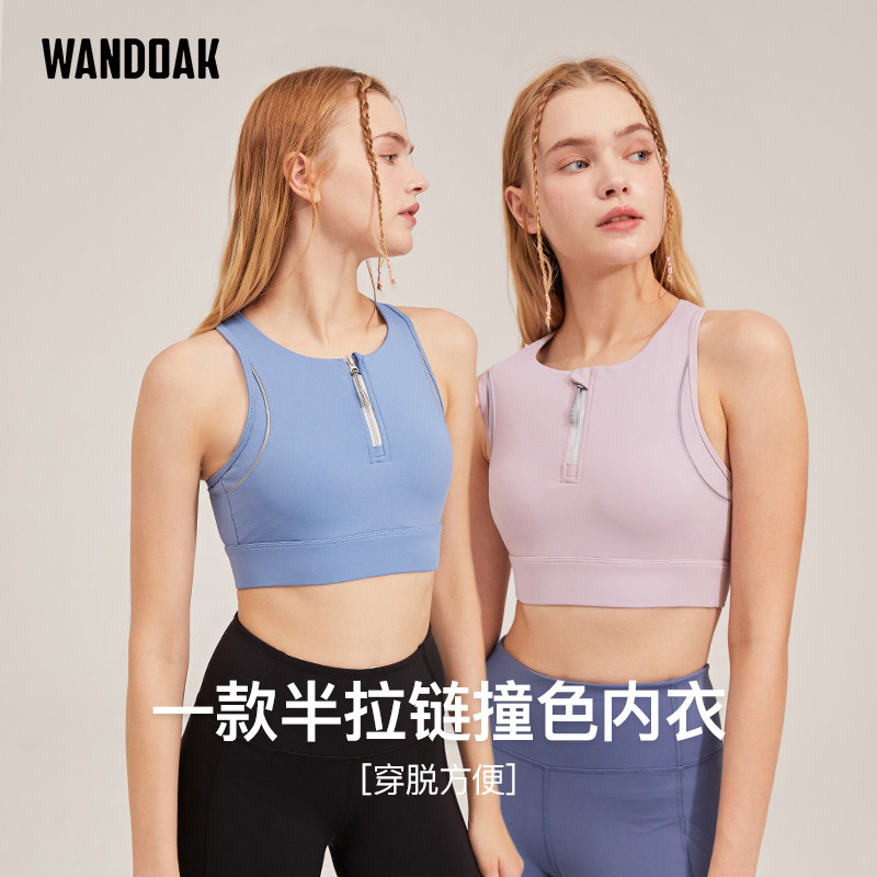 豌豆客运动内衣女收副乳前拉链高强度防震文胸健身瑜伽背心可外穿