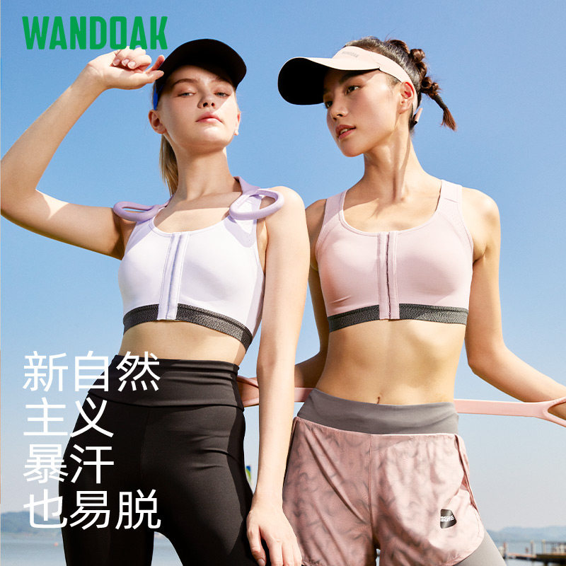 豌豆客运动内衣女防震高强度大胸显小普拉提跑步背心瑜伽外穿文胸