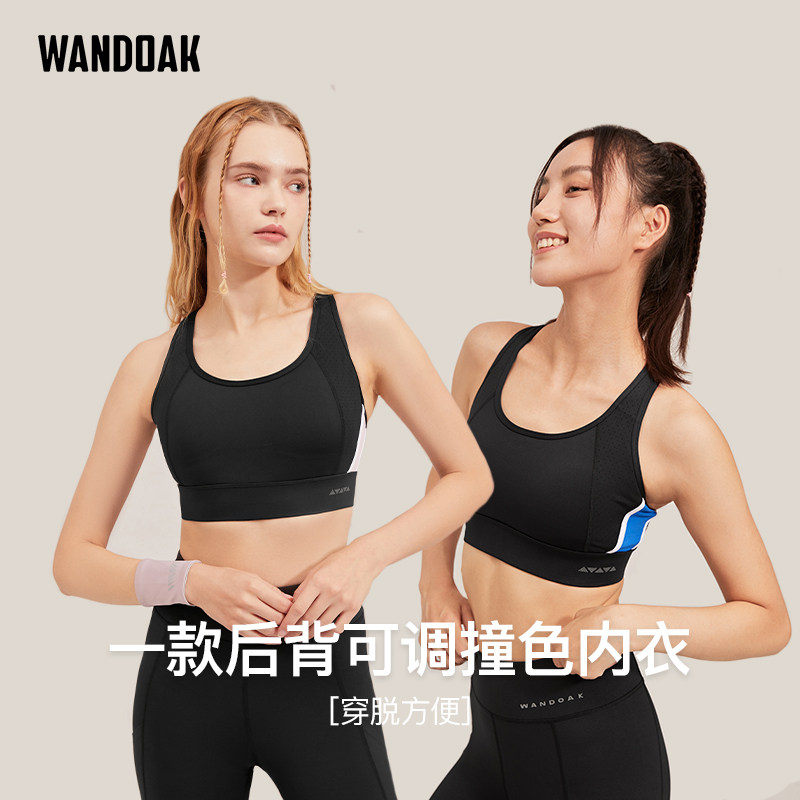 豌豆客运动内衣女防震跑步文胸撞色高强度健身可外穿瑜伽美背背心
