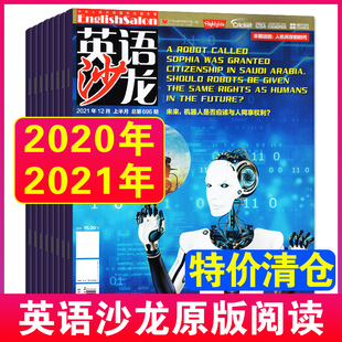 特价 另有2023年7 英语沙龙原版 阅读2021 2023年过期刊打包初高中生英语学习杂志双语阅读期刊口语练习 清仓 2022 12月合订本