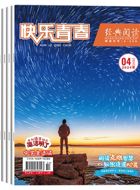 简妙作文经典阅读订阅珍藏